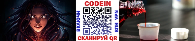 Codein Purple Drank Высоковск