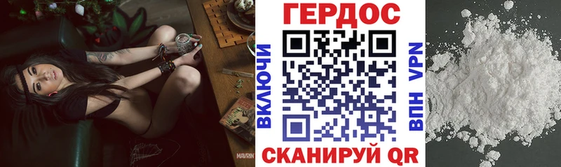 ГЕРОИН афганец Высоковск