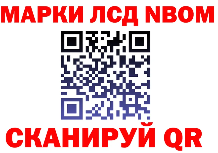 Марки NBOMe 1,8мг ССЫЛКА нарко площадка hydra Высоковск