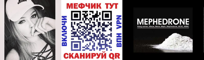 Мефедрон VHQ  сайты даркнета как зайти  Высоковск 