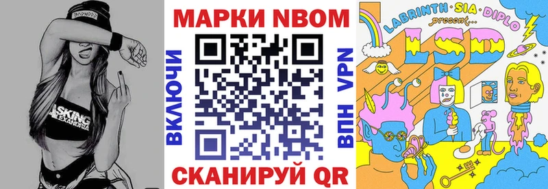 ссылка на мегу маркетплейс  Высоковск  Марки N-bome 1500мкг 